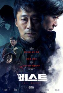 Зверь (2019) Смотреть Дорамы про Криминал на ЛордФильм