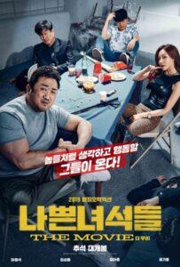 Плохие парни: Власть хаоса (2019) Смотреть Дорамы про Криминал на ЛордФильм