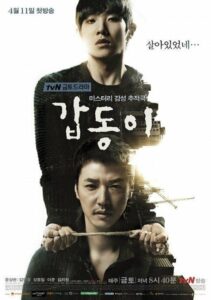 Каптони (2014) Смотреть Дорамы про Криминал на ЛордФильм