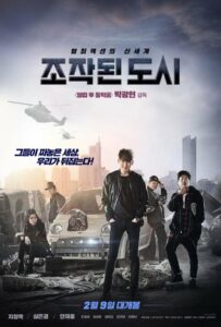 Подставной город (2017) Смотреть Дорамы про Криминал на ЛордФильм