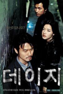 Ромашка (2006) Смотреть Дорамы про Криминал на ЛордФильм