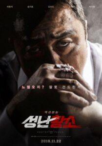 Бешеный бык (2018) Смотреть Дорамы про Криминал на ЛордФильм
