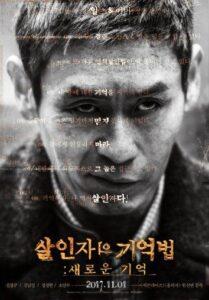 Воспоминания убийцы (2017) Смотреть Дорамы про Криминал на ЛордФильм