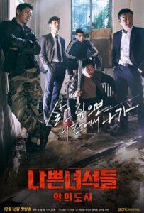 Плохие парни (2014) Смотреть Дорамы про Криминал на ЛордФильм