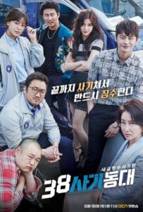 38-я опергруппа (2016) Смотреть Дорамы про Криминал на ЛордФильм