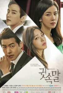 Шёпот (2017) Смотреть Дорамы про Криминал на ЛордФильм
