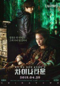 Китайский квартал (2015) Смотреть Дорамы про Криминал на ЛордФильм
