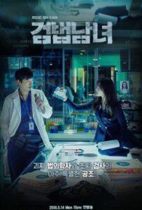 Напарники (2018) Смотреть Дорамы про Криминал на ЛордФильм